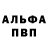 Меф мука Alpha Cult