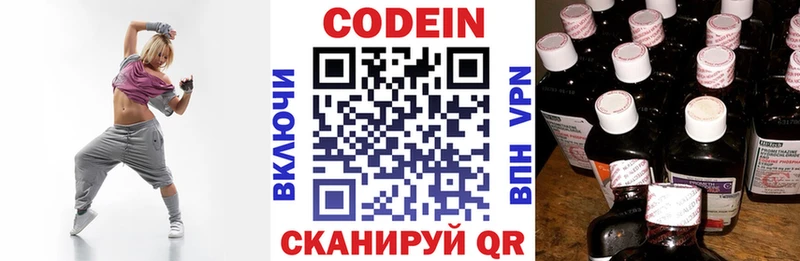 наркота Кашин Кодеин напиток Lean (лин)