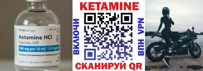 Кетамин VHQ Кашин