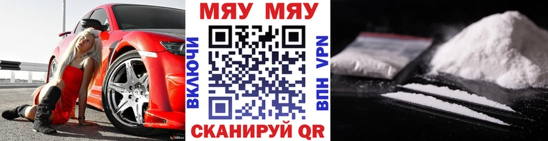МЯУ-МЯУ кристаллы darknet как зайти Кашин