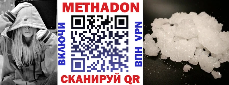что такое   Кашин  Метадон кристалл 